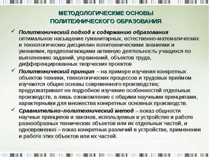 Политехнический сроки обучения