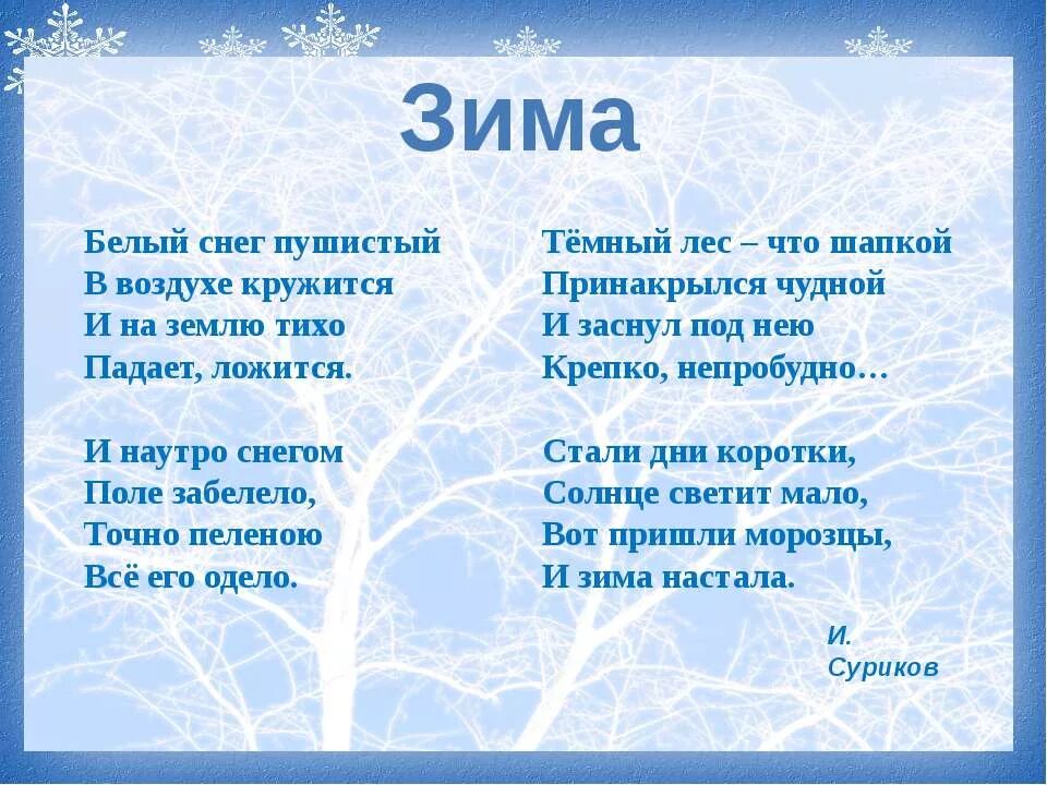 Песня мало снега