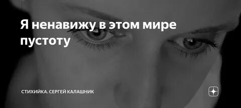 Отзыв ненавижу