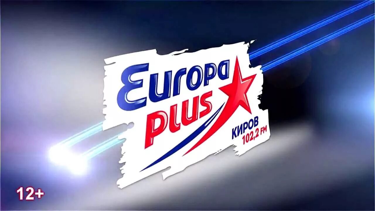 Европа плюс слушать. Европа плюс. Европа плюс логотип. Европа плюс баннер. Лого радиостанции Европа плюс.