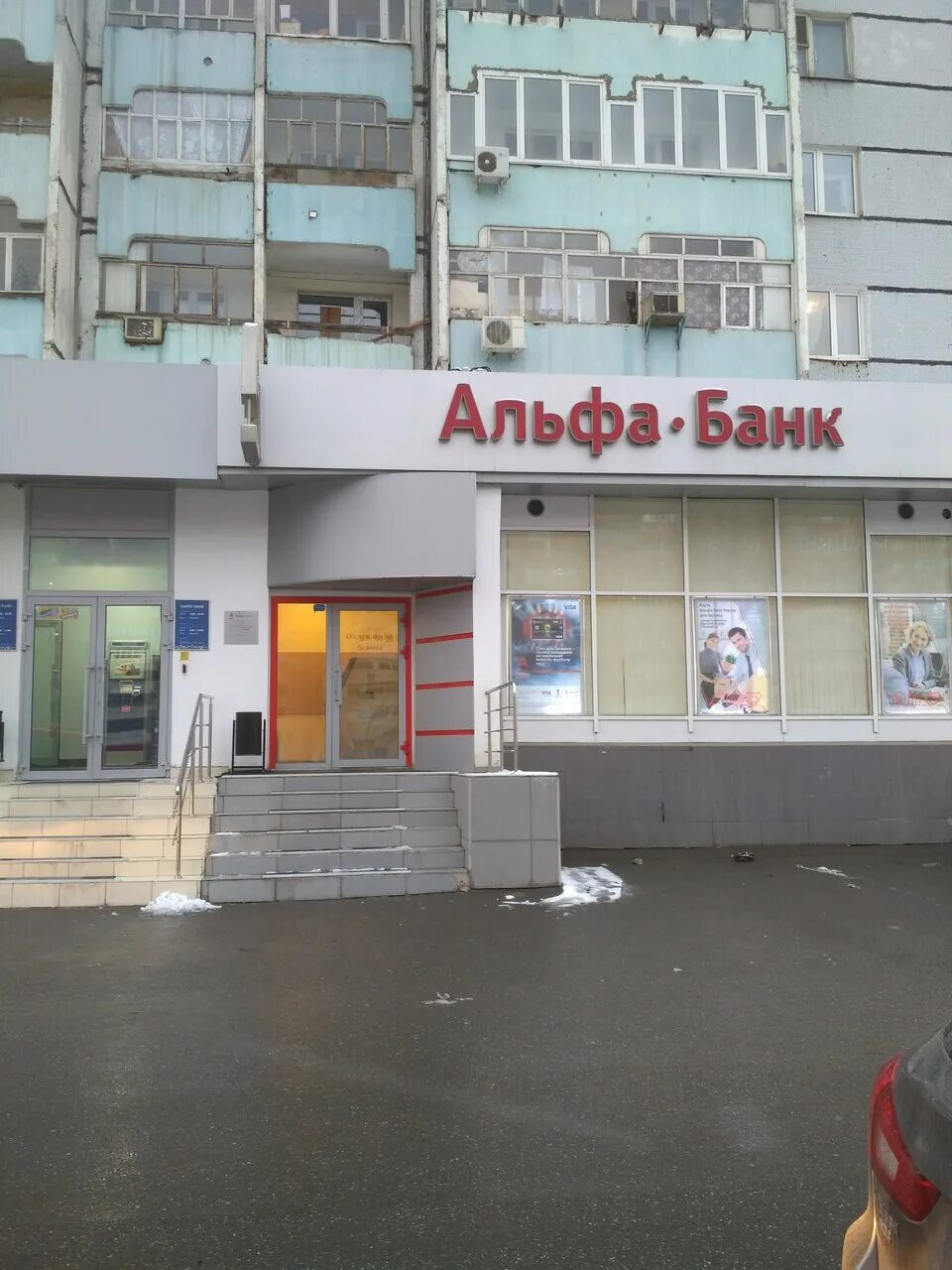 Казань, просп. Зеленодольск альфа банк. Альфа банк на ямашева. Островского 103 казань альфа банк. Ямашева 82 казань.