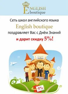 Листовка на английском