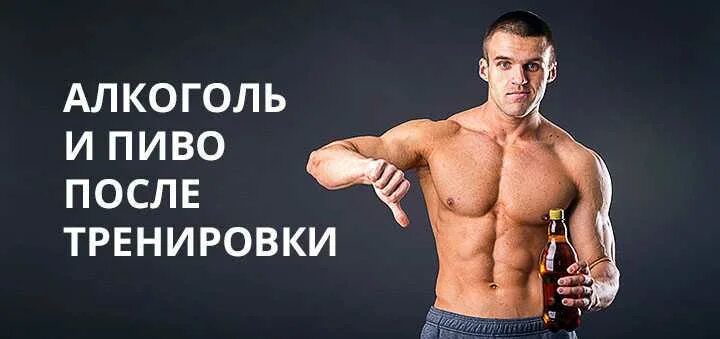 Можно ли пить после тренировки в зале