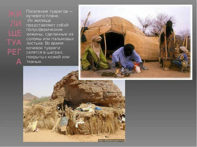 Деятельность в пустыне. Коренные народы полупустынь. Туареги народ африки жилище. Коренные народы полупустынь. Климат пустынь и полупустынь в евразии.