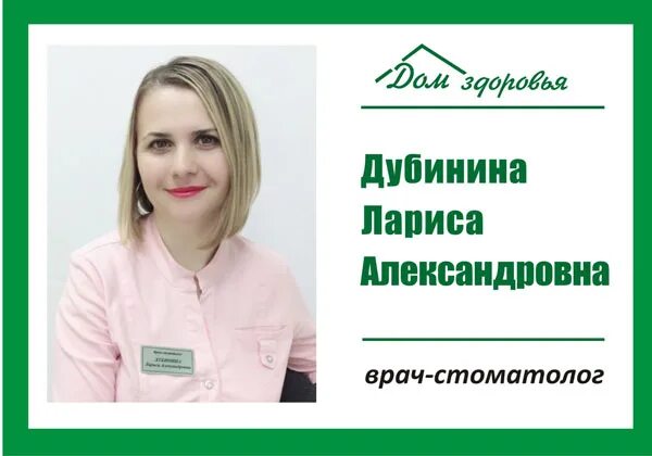 дом здоровья лермонтов