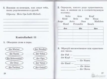 План конспекты по немецкому языку