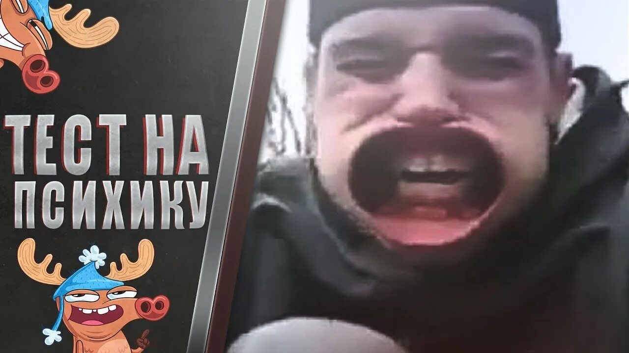 Если засмеёшься я тебя убью. Крекстоун уэнсдей. Я весёлый говоноед. Кто первый засмеется. Кто засмеётся тот проиграл.
