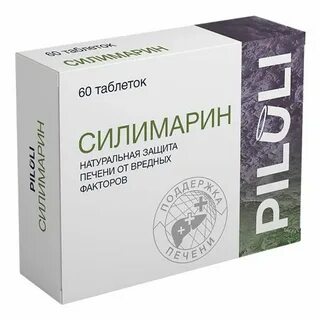 Таблетки для печени силимар