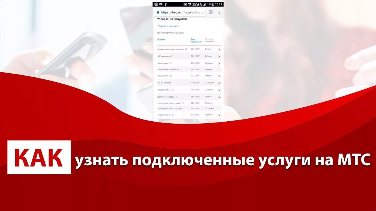 Mts заблокирован номер. Разблокировать карту МТС. Добровольная блокировка МТС. Как разблокировать сим карту МГТС. Как разблокировать сим карту МТС.