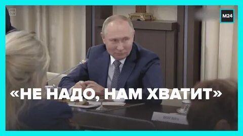Хватит мы не знаем