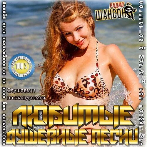 Музыкальный сборник. Шансон. Шансон лучшие 2020. Шансон 2019. Жека "1000 дорог".