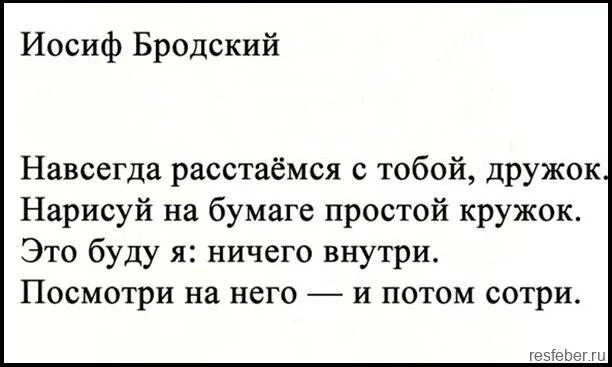 Стихи Бродского о любви лучшее. Стихи Иосифа Бродского лучшие короткие. Бродский лучшие стихи короткие. Стихи Иосифа Бродского лучшие. Бродский о жизни