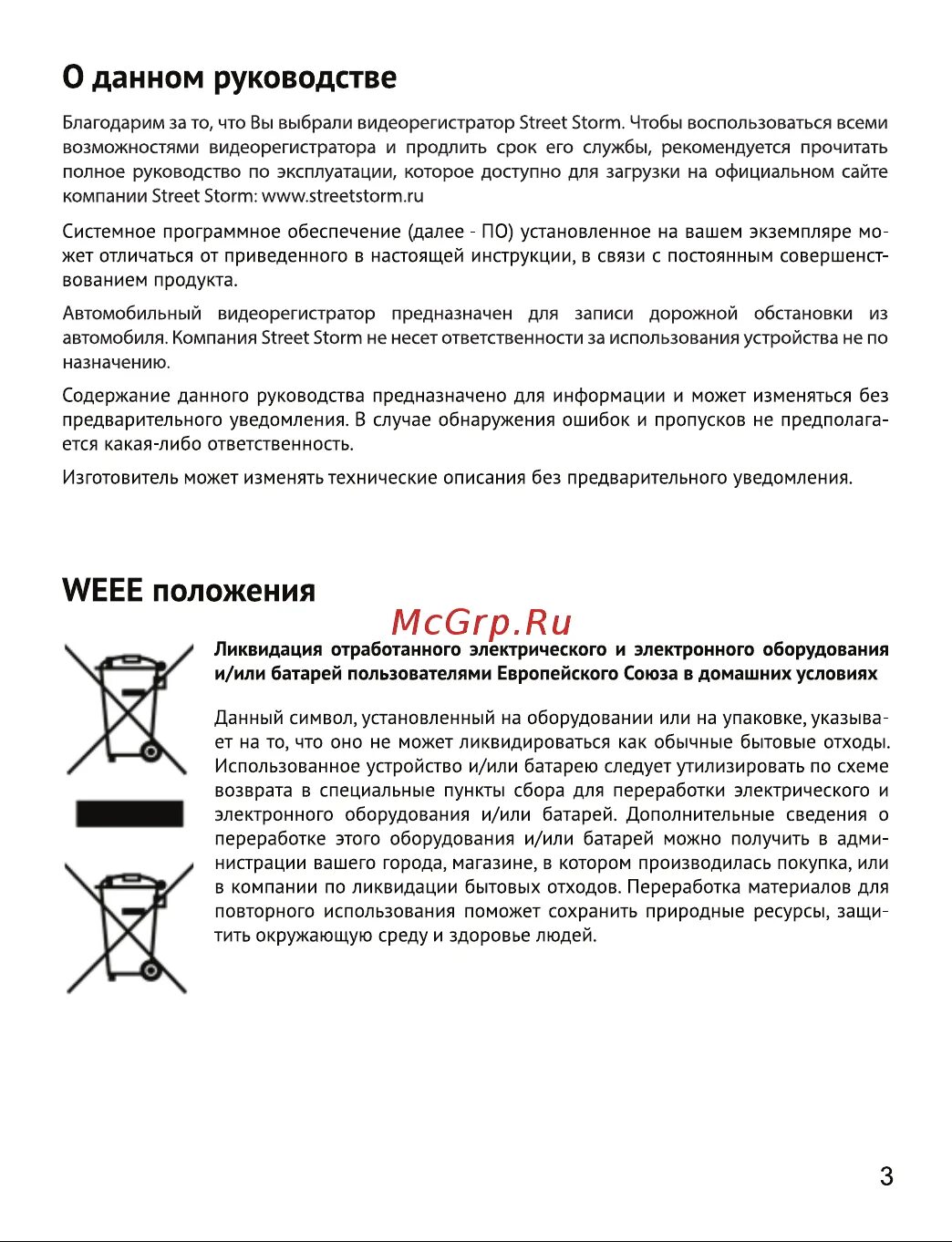 Инструкция предназначена для исполнения. Инструкция предназначена для исполнения