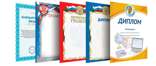 Много грамот. Грамота с печатью. Грамота роснефть. Грамота типографии. Грамот типография.