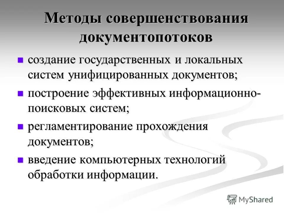 Принцип смк непрерывного улучшения. Подход улучшения систем. Процессный подход к исследованию систем управления. Процессный подход исо 9000. Надежность сложных систем.