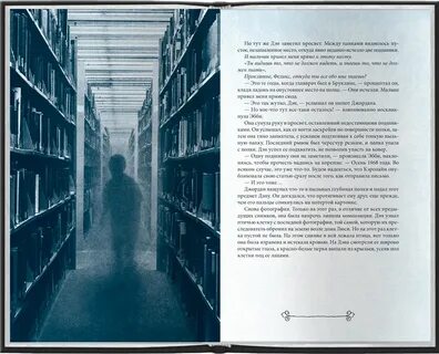 Приют книга
