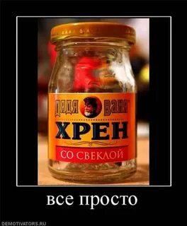 Хрен fb2