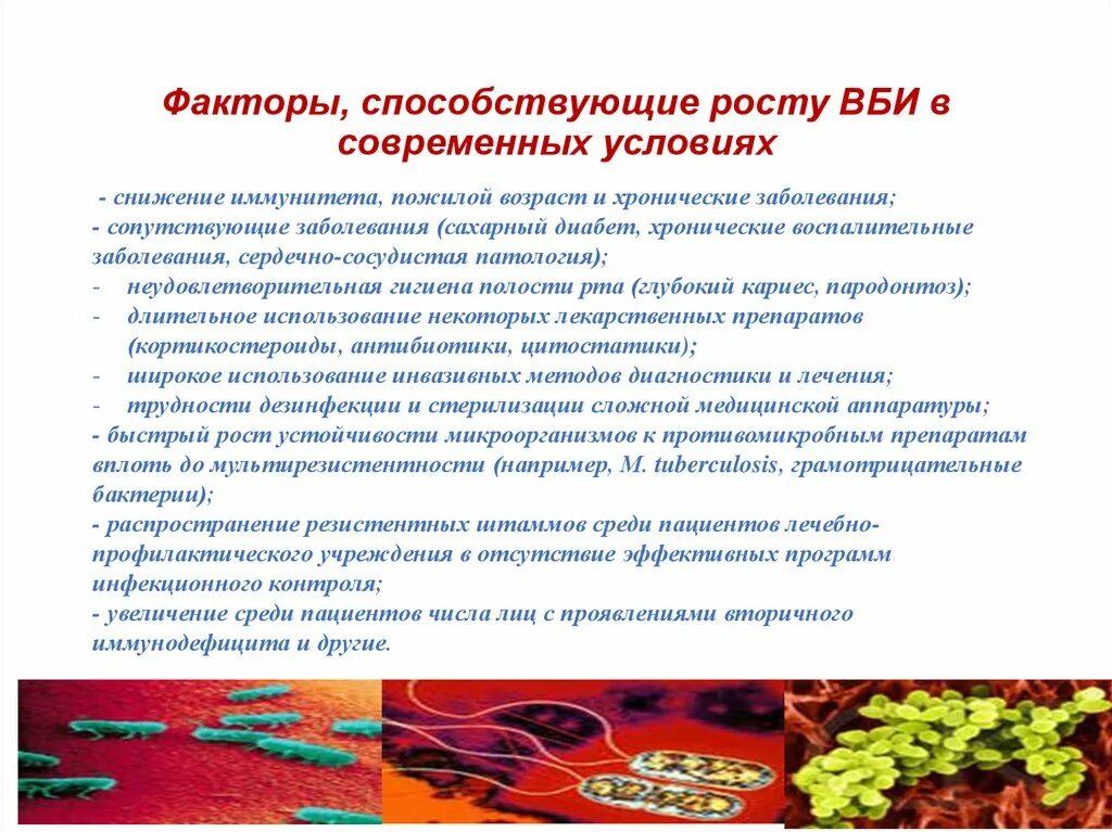 Инфекционная безопасность в стоматологии