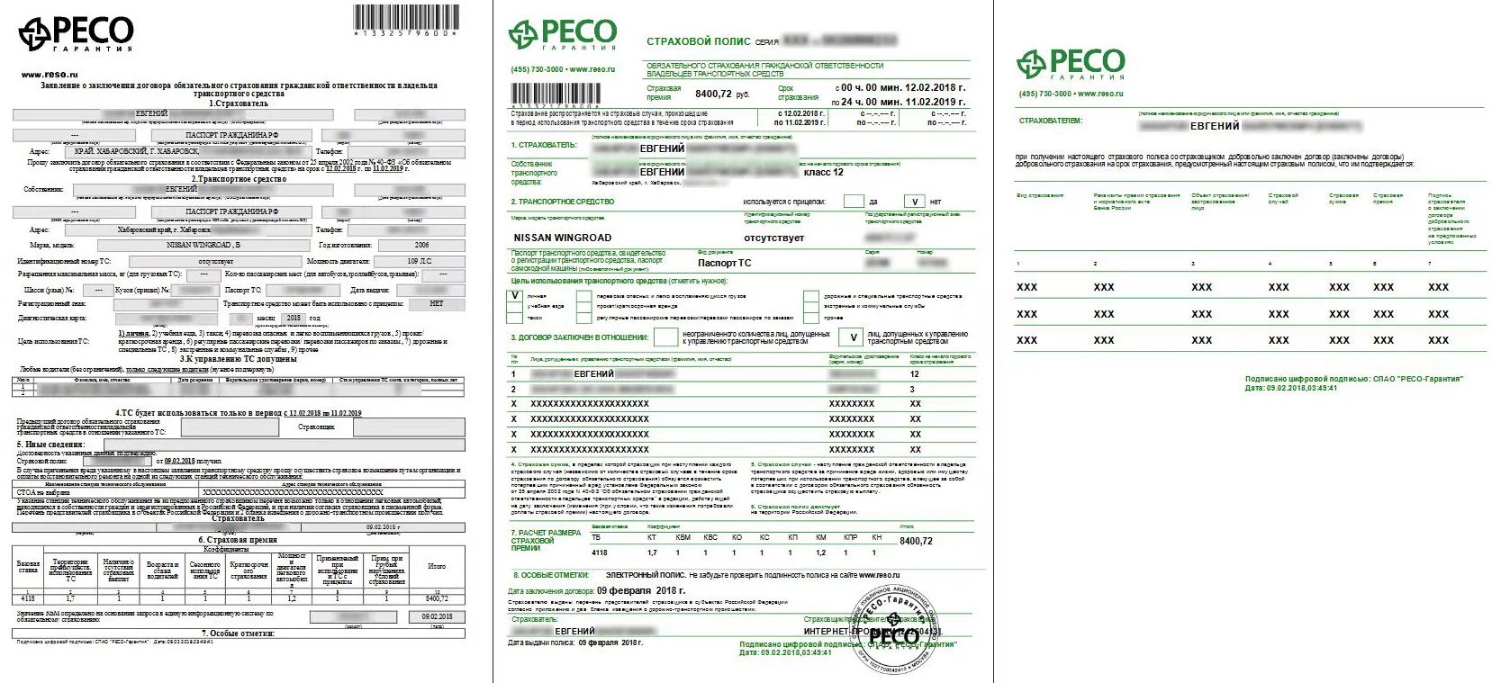 Ресо продажа авто. Полис ресо гарантия 2023. Как выглядит страховой полис ресо гарантия. Страховой полис ресо на автомобиль. Как выглядит полис ОСАГО ресо.