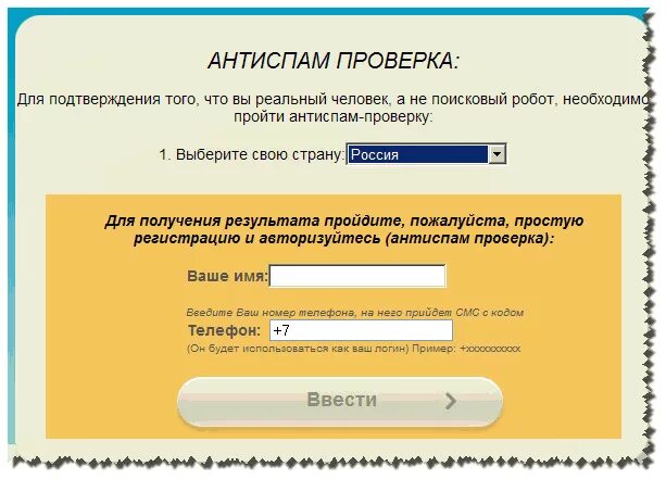 Сказал код из смс мошеннику что делать. Антиспам проверка. Система антиспама. Антиспам на мобильном устройстве. Указать приложение для антиспама.