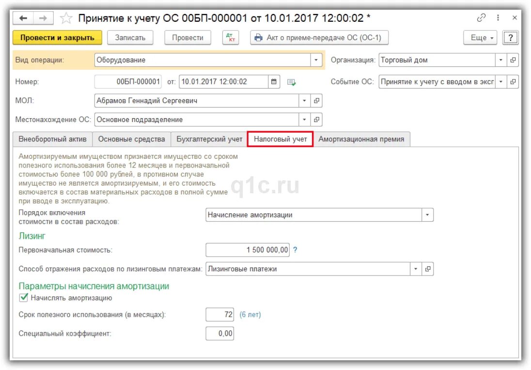 Учет основных средств в лизинге. Расчет стоимости досрочный выкуп предмета лизинга. проводки по лизингу на балансе лизингодателя. документ о выкупе из лизинга. принятие к учету основных средств лизинг аренда.