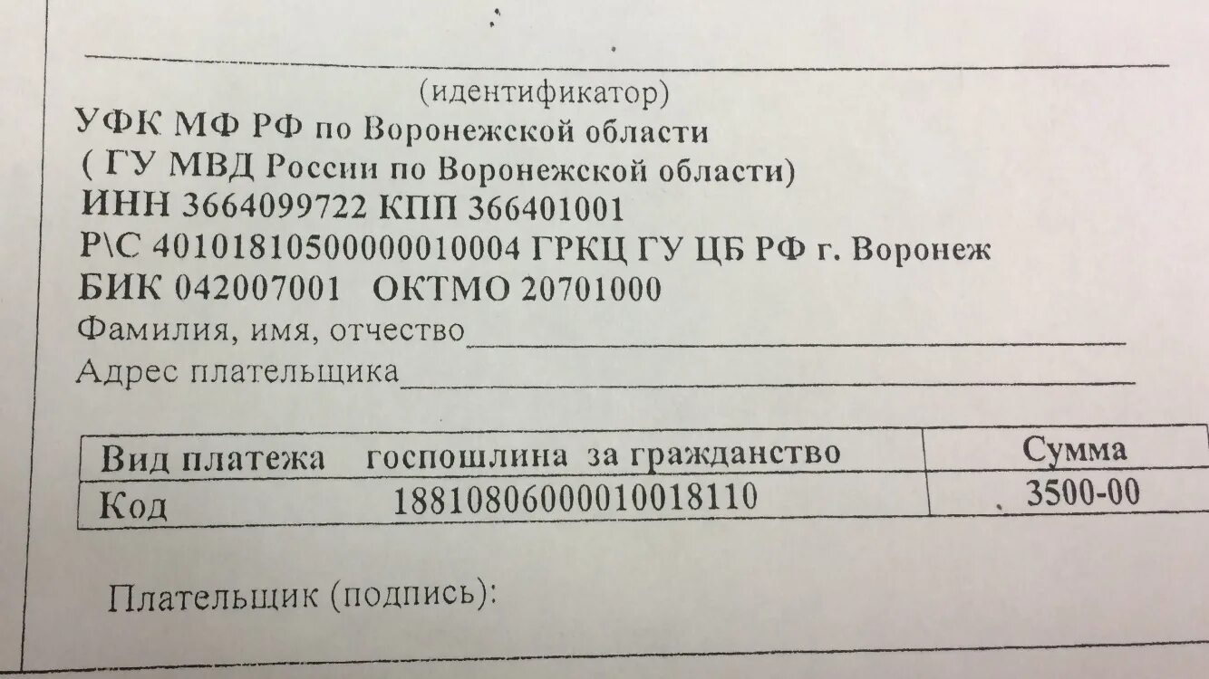 УФК по Воронежской области. Реквизиты УФК по Воронежской области. Управление федерального казначейства по Воронежской области.