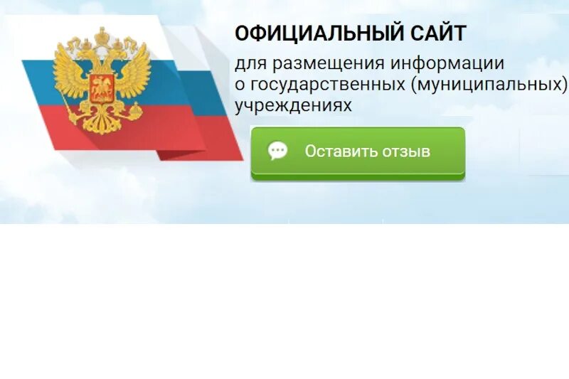 Отчеты бас гов ру. Басгов. Бус гов ру. Государственные и муниципальные учреждения картинки. Bus gov отчеты.