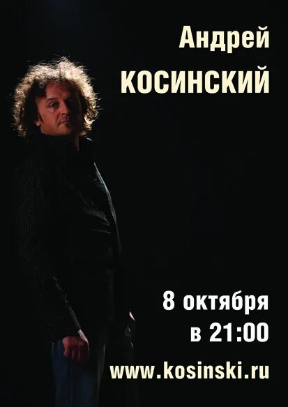 Андрей косинский биография личная жизнь Андрей Косинский девушка с Антильских островов YouTube