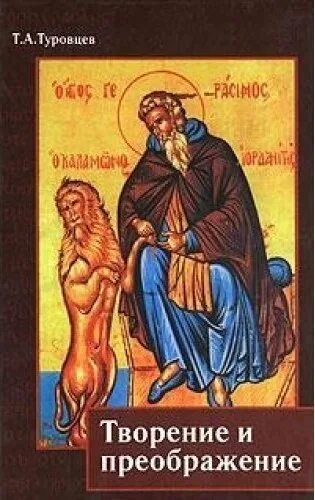 Книга преображение гуманизма. Книга преображение гуманизма