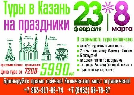 Тольятти казань экскурсии