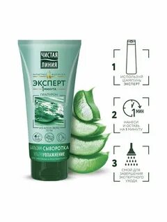 Линия экспертов