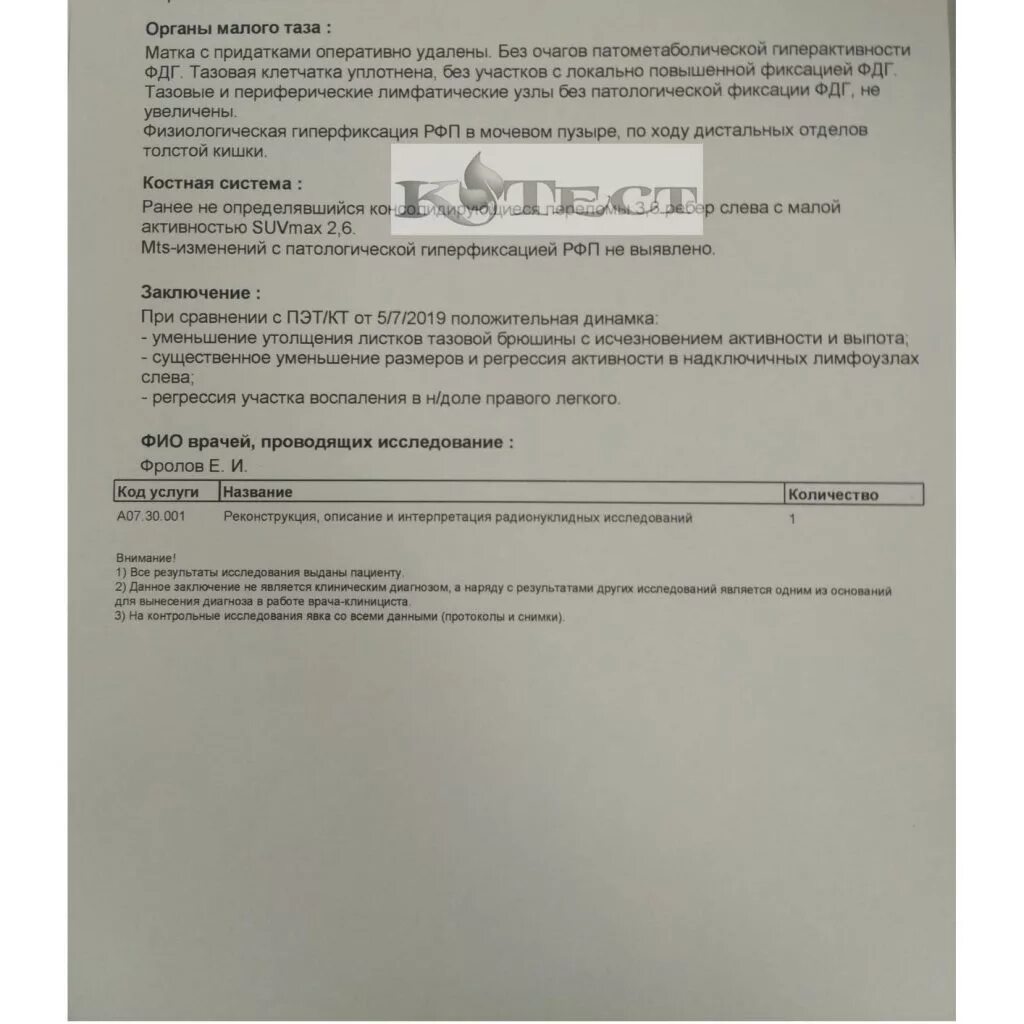 Химиотерапия после удаления матки