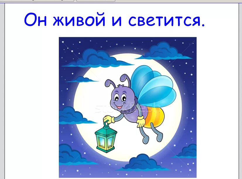 Драгунский он живой он светится. Картинки на тему живой и светится. Он живой и светится рисунок. Он живой и светится Драгунский иллюстрации.