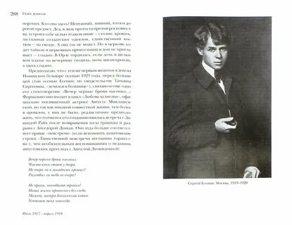 Легенда гласит что когда есенин увидел айседору