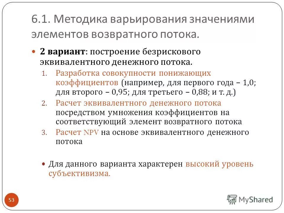 инвестиционный вопрос