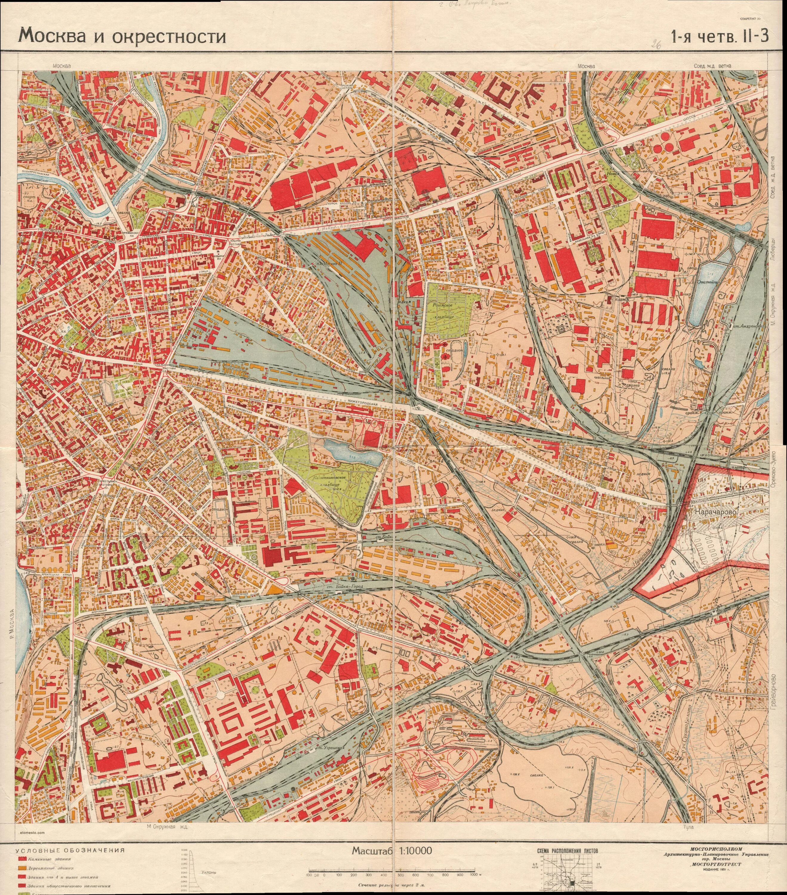 Фото карт москвы. Карта Москвы 1960. Карта план Москвы 1960 года. Карта Москвы 50 годов. Карта Москвы 1950.