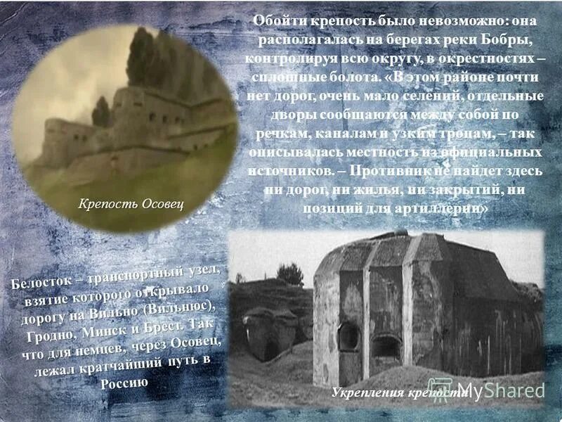 Крепость осовец на карте