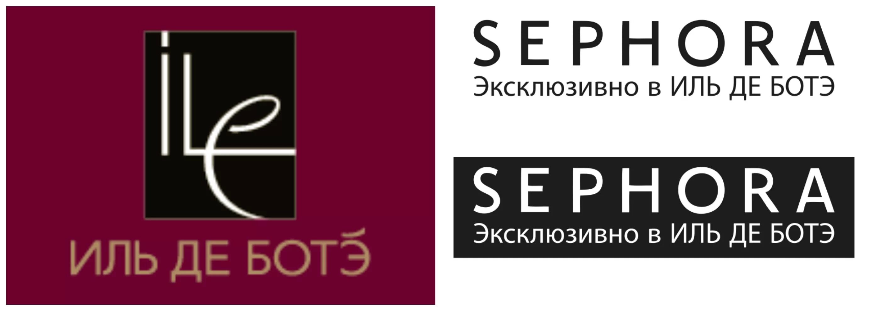 Ильдеботэ