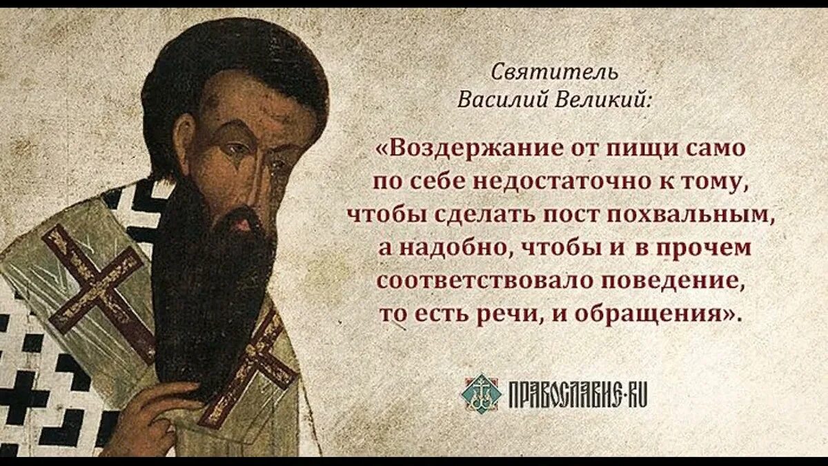 Беседа о посте. Изречения святых отцов о Великом посте. Великий пост святые отцы.