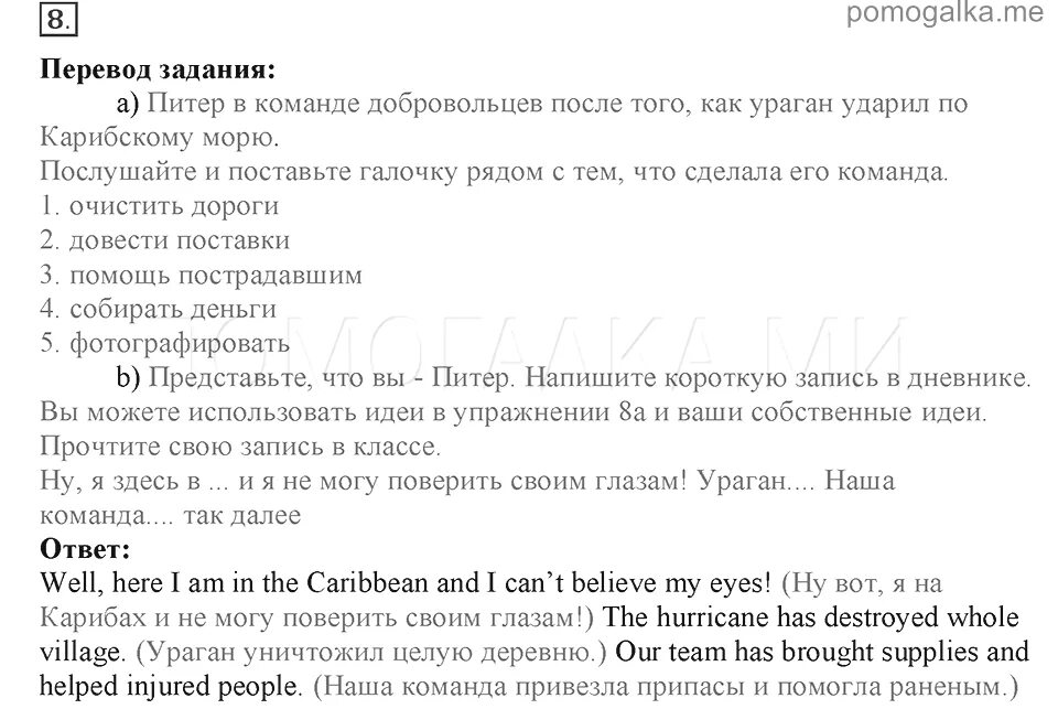 Гдз английский 6 класс Старлайт. Английский язык 6 класс Starlight. Гдз по английскому языку Starlight 6. Гдз английский язык 6 класс Старлайт. Английский язык 6 класс стр 82 перевод