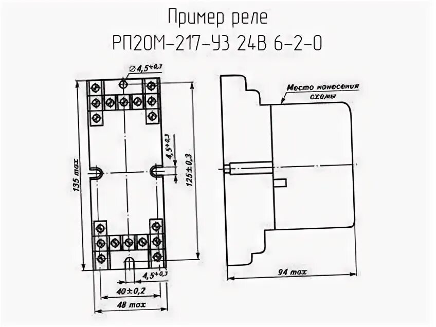 Ру 10 кв ртп 10 кв ксо 2 умз. Схема рп 2. Схема рп 2. Схема реле пэ-2. Схема рп 2.