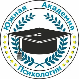 Академия психологической