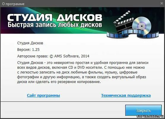 Программа study. Программа study. Программа study. Студия дисков 2. Студия дисков.