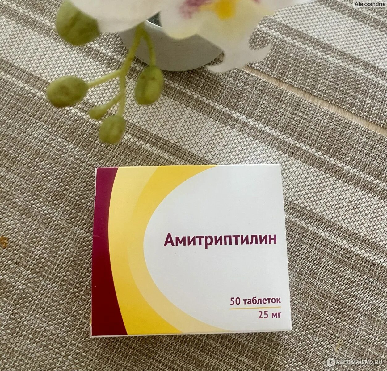 Амитриптилин пульс