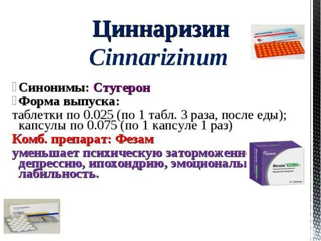 Лекарство для мозгового кровообращения. Таблетки для улучшения мозгового кровообращения. Препараты после инсульта для улучшения мозгового кровообращения. Средство для улучшения кровообращения головного мозга новое.