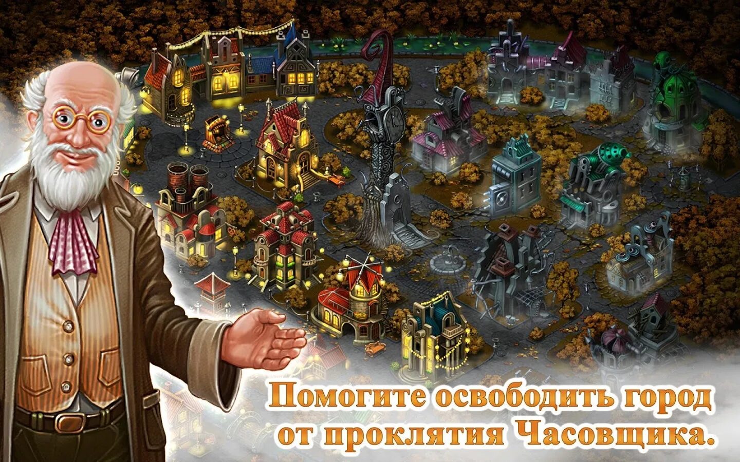 Игра часовщик на русском языке. Часовщик игра три. Clockmaker игра. Часовщик: игры три в ряд. Часовщик Clockmaker игра.