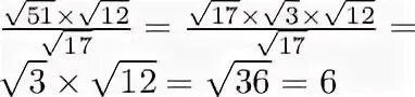 51 Умножить на 51. Корень 51. (Sqrt(17)+3)/sqrt(17)-3. 6 Дробная черта корень из 17.