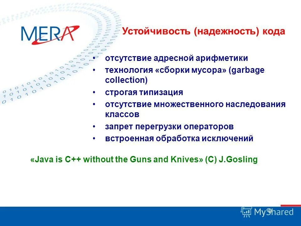 трекер официальный сайт. надежность кода. надежность и отказоустойчивость. надежность кода. надежность кода.