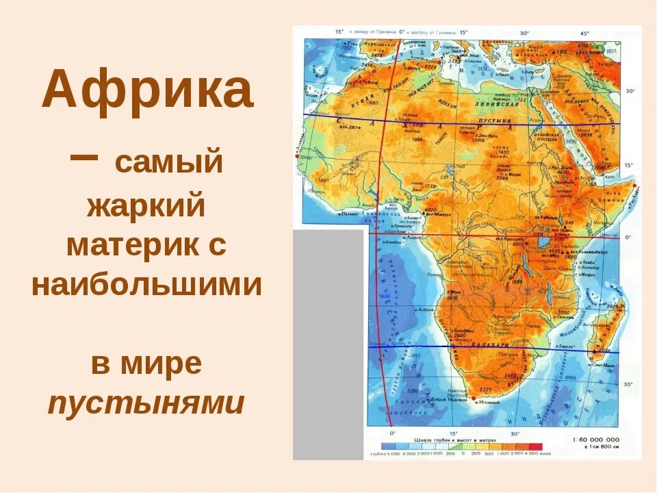 Африка сколько полушарий