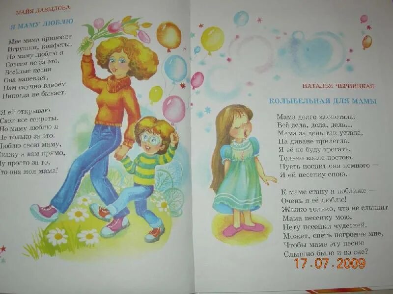 Понатыкали камер анекдот. Смешные мамы с детьми. Я уже не мама малая. Я уже не мама малая. Я уже не мама малая.